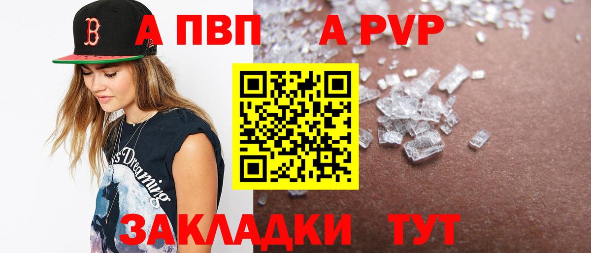 Лесозаводск  APVP СК КРИС  цены наркотик  Вход с VPN  Alpha-PVP  A-PVP кристаллы  Альфа ПВП СК КРИС 