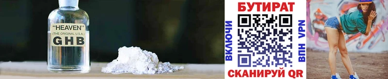 Бутират BDO 33% Лесозаводск