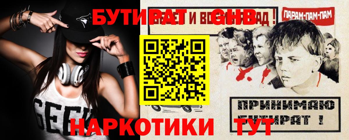 БУТИРАТ оксана Лесозаводск