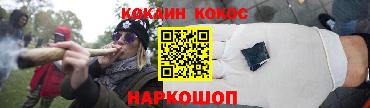 КОКАИН Fish Scale Лесозаводск