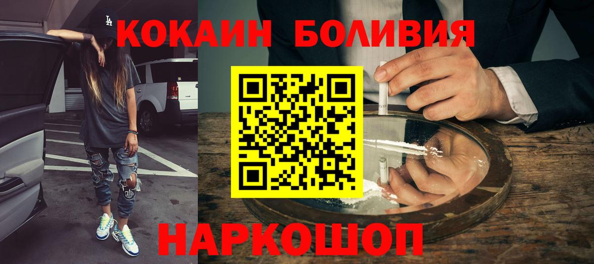 Лесозаводск  COCAIN 99%  Cocaine  КОКАИН 98%  Вход с VPN 