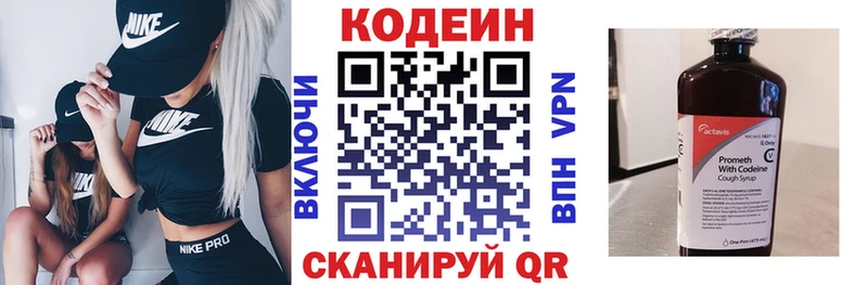 Кодеиновый сироп Lean напиток Lean (лин) blacksprut Лесозаводск наркотики