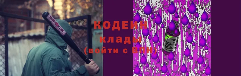 mega ссылки  Лесозаводск  Кодеиновый сироп Lean Purple Drank 