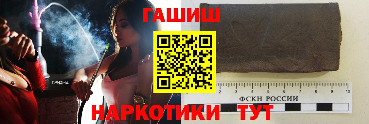 ГАШИШ  Вход с VPN  Гашиш гашик  купить наркотик  Гашиш hashish  Лесозаводск 