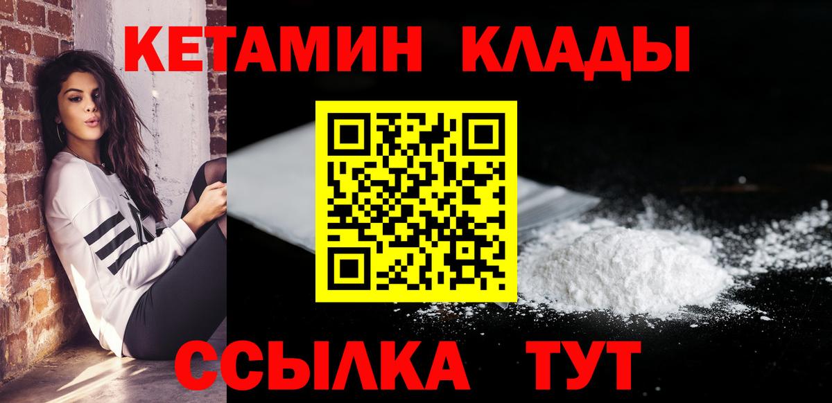 гидра   Кетамин VHQ  Вход с VPN  КЕТАМИН ketamine  Лесозаводск 
