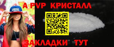 альфа пвп Конаково