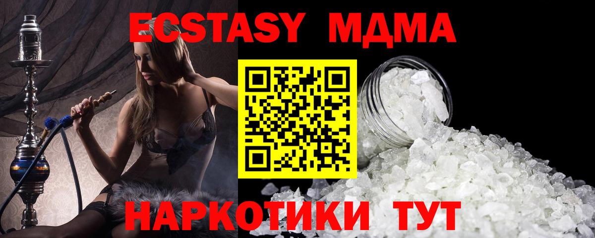 МДМА Molly Лесозаводск