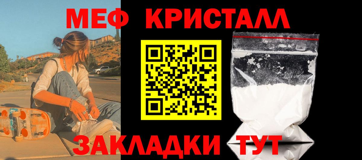 Лесозаводск  МЯУ-МЯУ мука  Мефедрон  Вход с VPN  Меф мяу мяу 