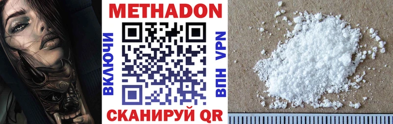 Метадон кристалл  Лесозаводск 