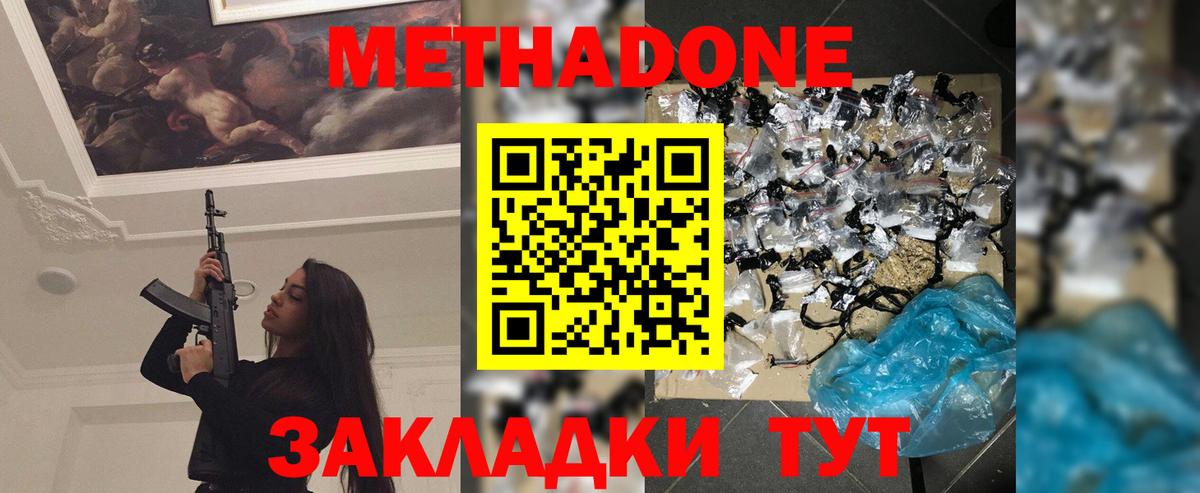 Метадон methadone  Вход с VPN  Лесозаводск  МЕТАДОН белоснежный 