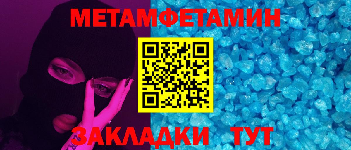 МЕТАМФЕТАМИН Декстрометамфетамин 99.9% Лесозаводск