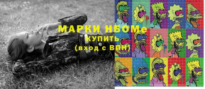 Марки N-bome 1500мкг  Лесозаводск 