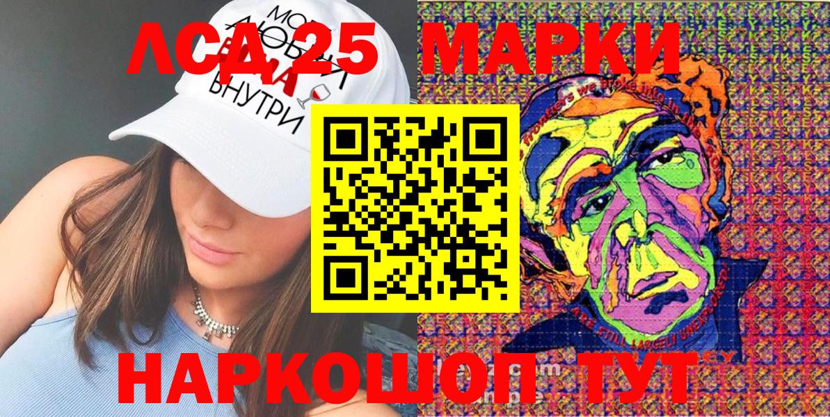 где купить наркоту  Марки 25I-NBOMe 1500мкг  Марки NBOMe  Вход с VPN  Марки 25I-NBOMe 1500мкг  Лесозаводск 