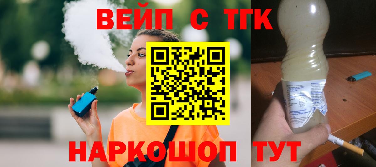Дистиллят ТГК гашишное масло Лесозаводск