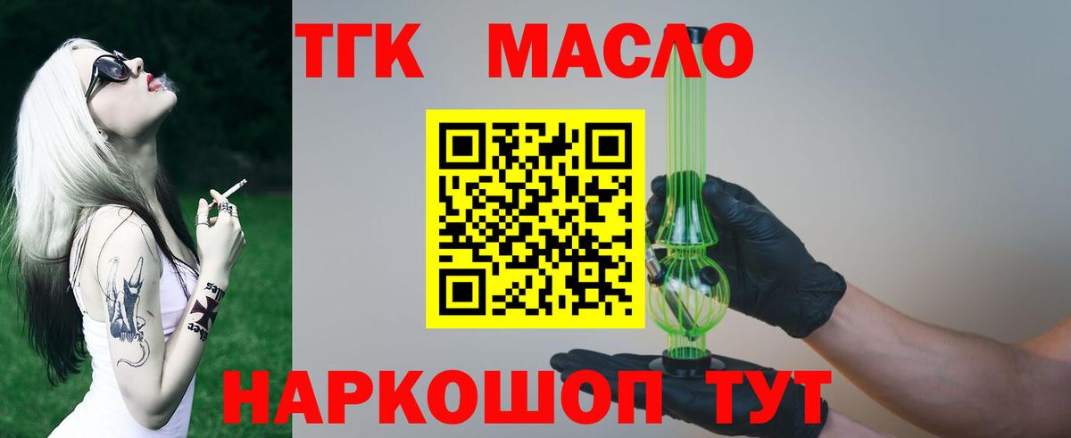 Дистиллят ТГК вейп с тгк  Вход с VPN  Лесозаводск 